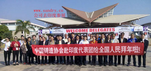 137银河去印度参展